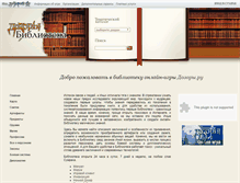 Tablet Screenshot of library.dozory.ru